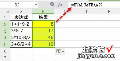 WPS表格公式函数怎么做 WPS办公软件excel表格如何添加函数