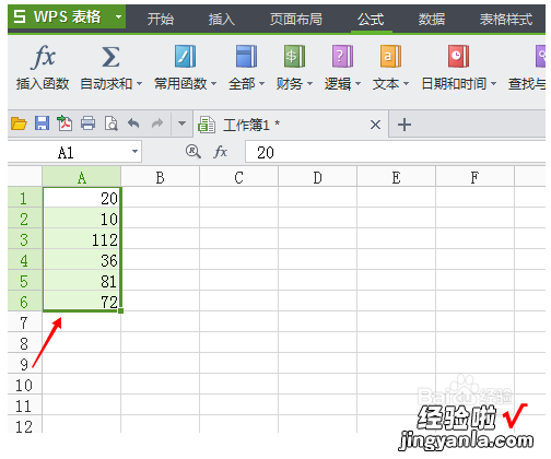 WPS表格公式函数怎么做 WPS办公软件excel表格如何添加函数