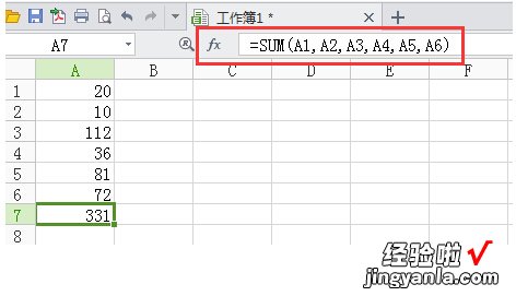 WPS表格公式函数怎么做 WPS办公软件excel表格如何添加函数