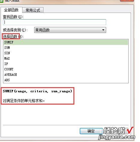 WPS表格公式函数怎么做 WPS办公软件excel表格如何添加函数