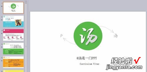 WPS插入了flash为何不播放 微软中的动画在wpsppt中打不开