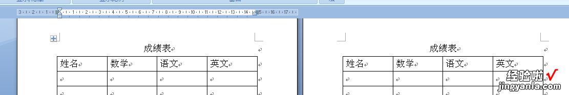 word表格如何分隔线 在word里怎样才能让表格的表头分页显示