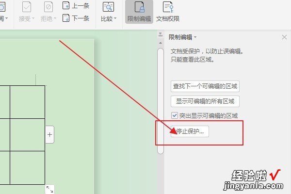 WPS中可以修改成自己想要的字体吗 为什么world表格中的文字字体无法修改