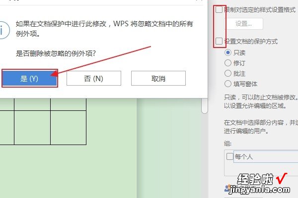 WPS中可以修改成自己想要的字体吗 为什么world表格中的文字字体无法修改