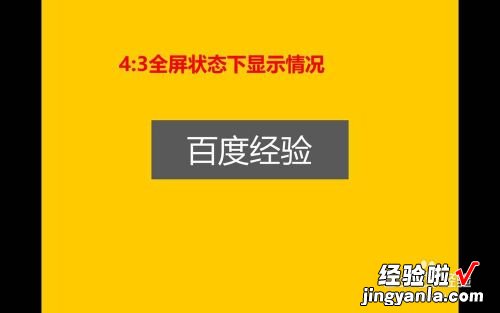 ppt视图比例怎么设置 如何在ppt中加入数据比例图