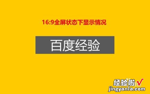 ppt视图比例怎么设置 如何在ppt中加入数据比例图