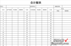 会计总账和明细分类账表格怎么做 会计做账表格怎么做