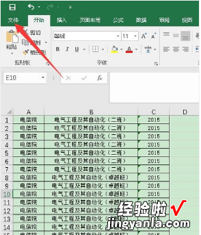 如何将网页快速转换为WPS与WORD文档 怎么把网页数据导入到wps表格中