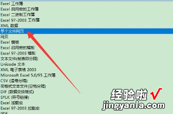 如何将网页快速转换为WPS与WORD文档 怎么把网页数据导入到wps表格中