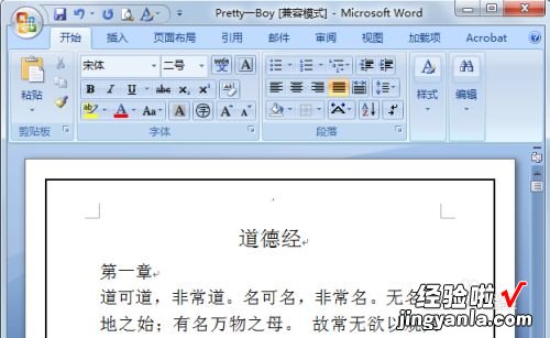 如何删除word文档的边框 怎么去掉word的边框