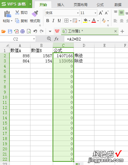 excel中如何使用乘法公式 excel表格怎么打出乘号