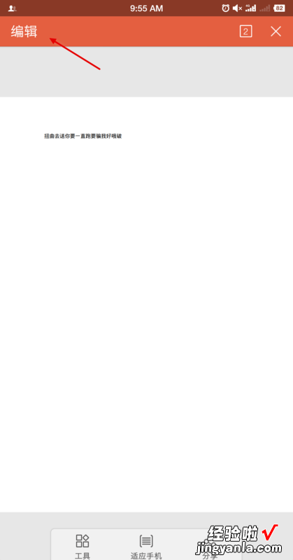 pdf文件为什么不能复制文字 怎样在wps文档里粘贴pdf文件