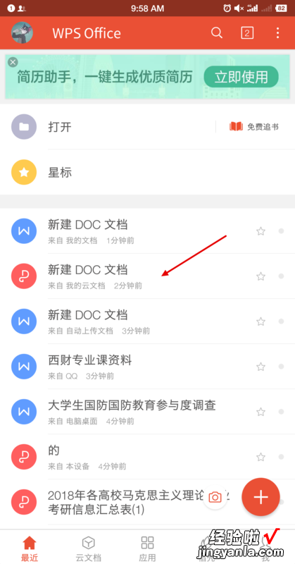 pdf文件为什么不能复制文字 怎样在wps文档里粘贴pdf文件