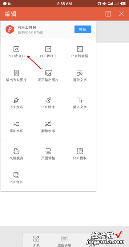 pdf文件为什么不能复制文字 怎样在wps文档里粘贴pdf文件