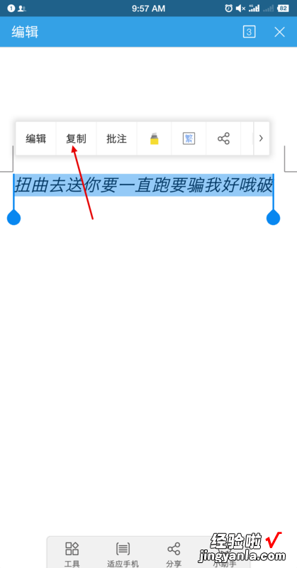 pdf文件为什么不能复制文字 怎样在wps文档里粘贴pdf文件