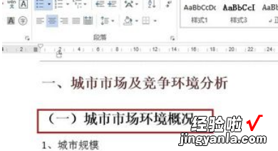 wps如何生成表目录和图目录 word生成目录中