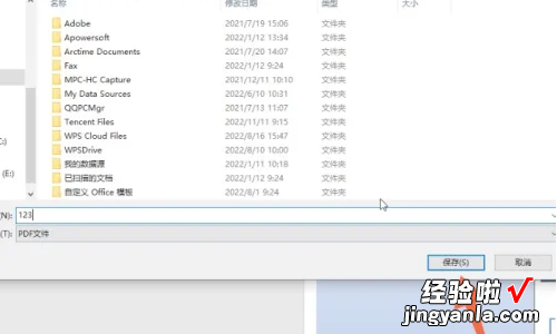 怎样把word转换成pdf word怎么转换成pdf