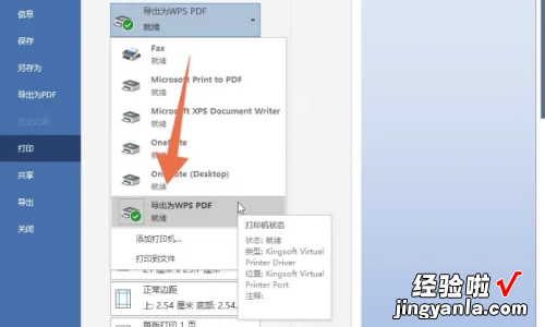 怎样把word转换成pdf word怎么转换成pdf