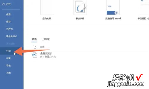 怎样把word转换成pdf word怎么转换成pdf