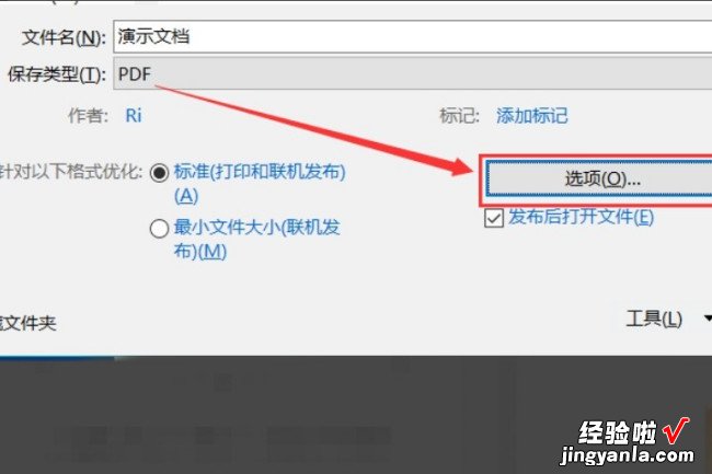 怎样把word转换成pdf word怎么转换成pdf