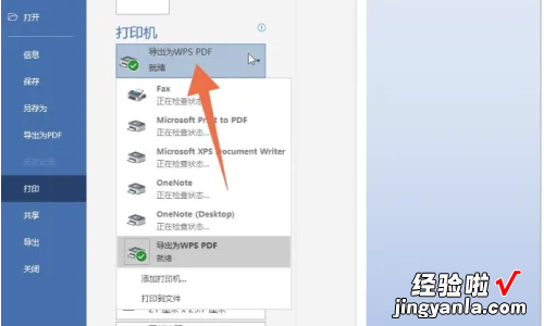 怎样把word转换成pdf word怎么转换成pdf