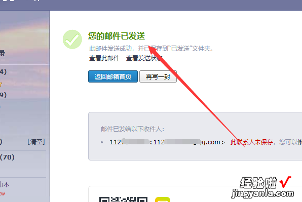 wps表格发送到qq邮箱无法发送 vivo手机WPS无法填到邮箱发送选项中