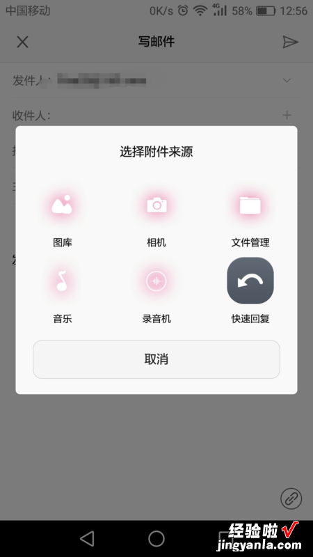 wps表格发送到qq邮箱无法发送 vivo手机WPS无法填到邮箱发送选项中