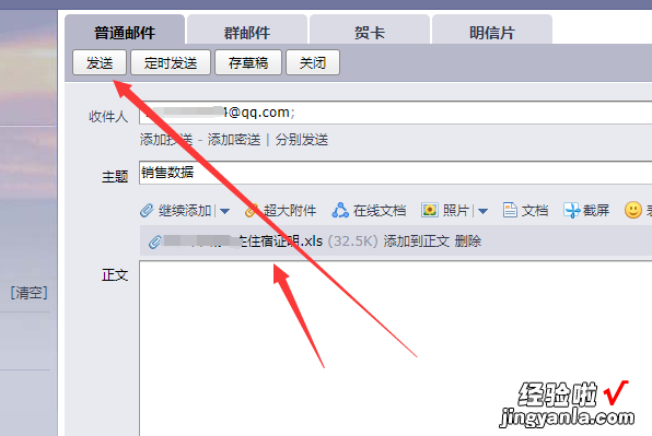 wps表格发送到qq邮箱无法发送 vivo手机WPS无法填到邮箱发送选项中