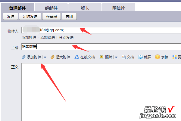 wps表格发送到qq邮箱无法发送 vivo手机WPS无法填到邮箱发送选项中