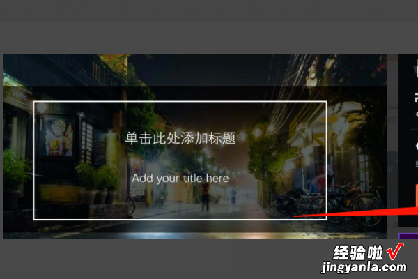 如何保存PPT模板 怎么把WPS文档中的视频单独保存出来
