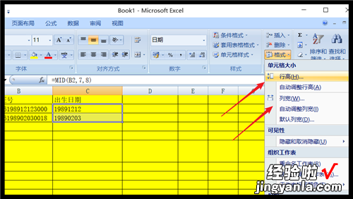 手机wps怎么缩放表格 wps表格如何整体调整大小