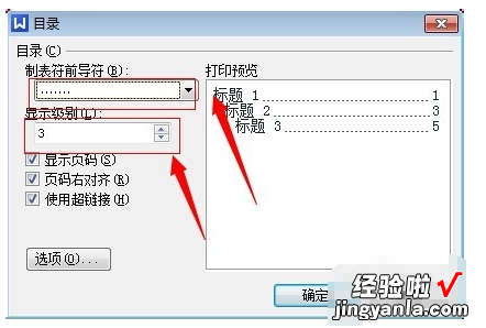 wps表格怎么制作目录索引 wps文字无法标记索引怎么办