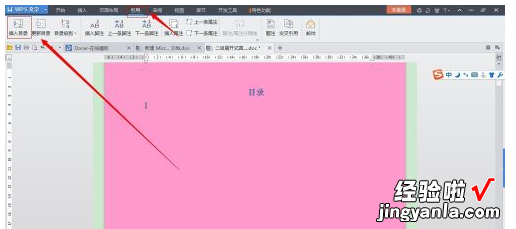 wps表格怎么制作目录索引 wps文字无法标记索引怎么办