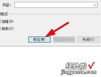 wps表格怎么制作目录索引 wps文字无法标记索引怎么办