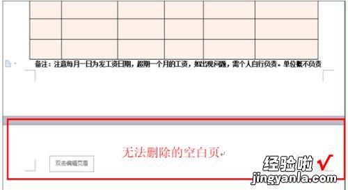 wps中首页不显示页码怎样设置 wps最后一页怎样删除页码