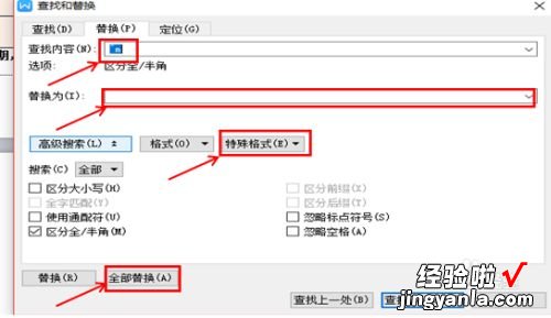 wps中首页不显示页码怎样设置 wps最后一页怎样删除页码