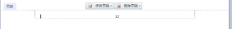 wps中首页不显示页码怎样设置 wps最后一页怎样删除页码