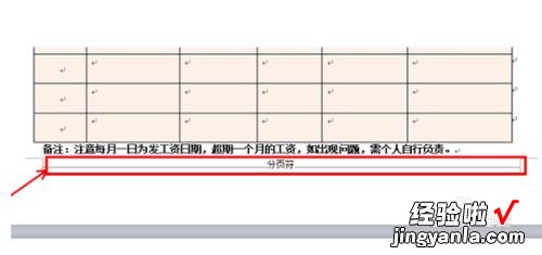 wps中首页不显示页码怎样设置 wps最后一页怎样删除页码