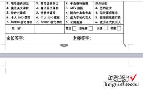 wps中首页不显示页码怎样设置 wps最后一页怎样删除页码