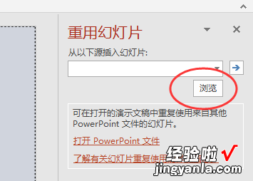 wps怎么把两个ppt合并成一个 怎么用wps把两个PPT文件合在一起