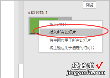 wps怎么把两个ppt合并成一个 怎么用wps把两个PPT文件合在一起