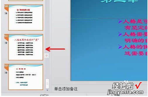 wps怎么把两个ppt合并成一个 怎么用wps把两个PPT文件合在一起