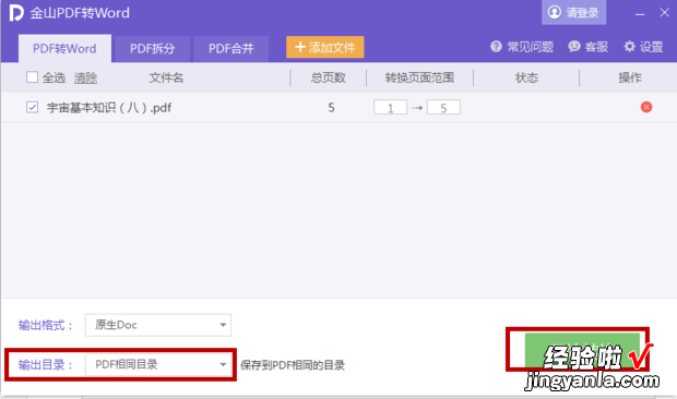 wps如何在pdf上编辑文字 wps可以p图pdf的文字吗