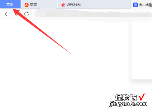 怎么取消wps自动续费 wps怎么取消自动续费