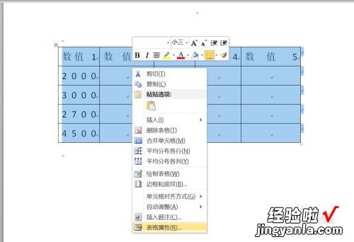 怎么去除word表格边框 word怎么去除表格的边框