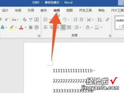 word怎么去掉批注怎么删除 如何删除word中的批注