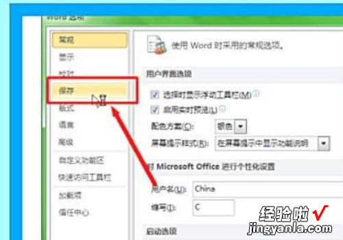 word未保存文档怎么办 word文件未保存如何