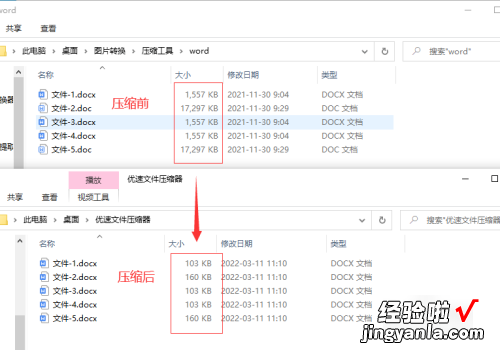 word文件太大如何压缩到最小 文件太大怎么压缩