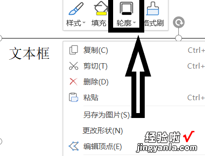 wps文本框如何去掉边框 WPS文字中的方框怎么删除