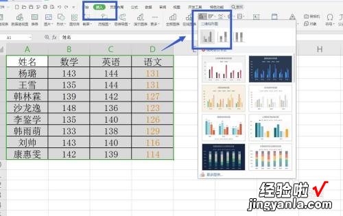 wps图表怎么设置 wps如何添加或隐藏图表元素